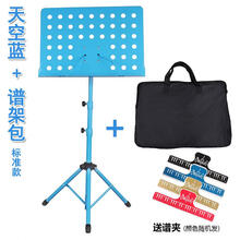 折叠加粗可升降曲谱架吉他小提琴乐谱架古筝二胡乐谱台琴谱架 标准款蓝色+谱架包+谱夹