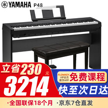雅马哈电钢琴P48数码钢琴88键重锤成人入门儿童初学电子钢琴yamaha P48主机+原装木架+官方标配+全套配件
