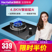 Haotaitai好太太燃气灶家用台式嵌入式4.5KW大火力燃气双灶煤气液化气天然气灶具 209A性价比单灶4.8kw火力 液化气