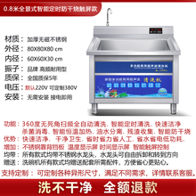 声波洗碗机商用洗碗机餐厅用饭店食堂洗碗机全自动商用定制TEAEGG 0.8米智能定时防干烧触屏款 高效节能操作简单