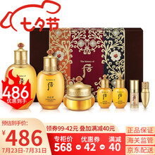 韩国进口whoo后套装后套盒拱辰享水妍津率享后天气丹套盒雪玉凝秘贴精华女士护肤品礼盒七夕情人节日礼物 后拱辰享气韵生水乳霜7件套【21年新款】