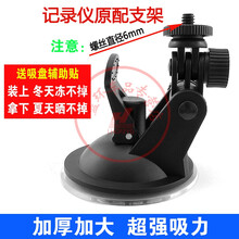 车载led广告显示屏  适用行车新款记录仪支架汽车玻璃强力真空吸盘抗晒 车载LED广告显示屏定制 1个吸盘