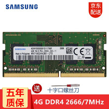 三星（SAMSUNG）笔记本内存条4G8G16G32G DDR4 DDR3内存适用联想戴尔华硕宏碁等 DDR4 2666 4G
