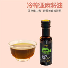 麦乐诗食用辅食油拌饭调料油热炒油耐高温橄榄油核桃油亚麻籽油 110ml*1瓶冷榨亚麻籽油