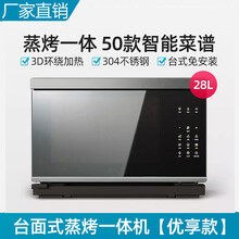 VSO2802蒸烤箱家用台式智能烘焙神器全自动蒸烤一体机 标努 黑色