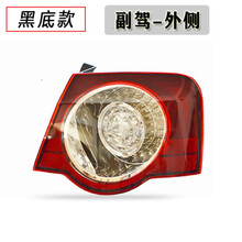适配大众迈腾后尾灯总成06/07/08/09/10/11款老迈腾尾灯刹车灯罩原装原厂品质 黑底(副驾-外侧)配套保2年 1只  其他