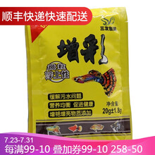 三友创美 鱼食鱼饲料 小型热带观赏鱼孔雀鱼灯科鱼增彩饲料薄片 10袋 增彩20g