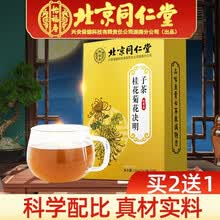 同仁堂桂花菊花决明子茶枸杞子牛蒡根金银花养生茶包可搭养肝护肝脂肪肝旺盛熬夜产品使用 一盒装