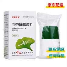 银滴速通 银杏酮酯滴丸 5mg*120丸/盒
