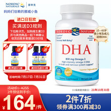 挪威小鱼 挪帝克成人奥米茄3鱼油 专注力记忆力缓解脑疲劳dha胶囊  美国进口