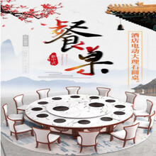 宅尚佳 酒店餐桌大圆桌 酒店实木电动餐桌新中式大圆桌15人20人饭店包厢大理石旋转 红棕色 1.3米手动单桌+转盘