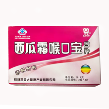三金 西瓜霜喉口宝含片（话梅味) 16片   咽喉干燥、充血、肿痛、灼热、喉痒等 1盒