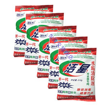 洁星力开水器热水器专用水垢清除剂呿污粉锅炉蒸饭锅呿垢剂清洁精韩纪 510克*5袋