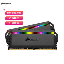 美商海盗船（USCORSAIR） 32GB(16G×2)套装 DDR4 3200 台式机内存条 统治者铂金 RGB灯条 高端游戏型