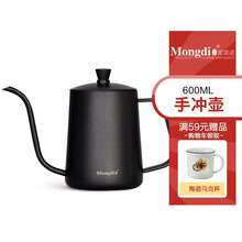 Mongdio手冲咖啡壶 手冲壶挂耳细口壶细嘴壶 600ml