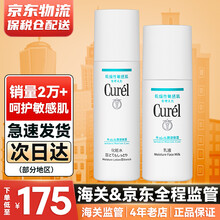 日本Curel珂润水乳套装乳液面霜润浸滋养敏感肌可用 3号水乳套装