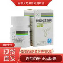扬子江 护佑 枸橼酸他莫昔芬片 10mg*60片 乳腺癌 肿瘤用药 5盒装