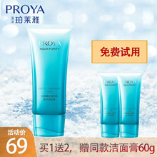 珀莱雅（PROYA）洗面奶女补水保湿收缩毛孔学生 水漾芯肌柔润洁面膏#120g