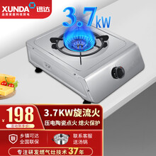 迅达（XUNDA） 煤气灶单灶 家用台式燃气灶天然气液化气猛火炉单眼节能灶具1-N5-M 【台式单灶】3.7KW旋流火+熄火保护8001  天然气