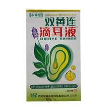 永森堂 双黄连滴耳液耳舒冷敷凝胶 10ml 1盒装