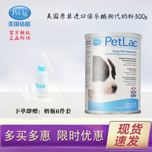 倍酷Petag狗奶粉美国进口倍乐酷一阶段奶粉幼犬奶粉新生幼崽奶粉狗狗泰迪金毛法斗柯基拉布拉多孕犬奶粉 全期奶粉300g