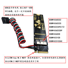 BCM94360CS2无线网卡转M.2 NGFF A1466黑苹果免驱模块反向转接卡 12+6P转固态硬盘卡
