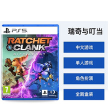 索尼 PS5 新款游戏软件光盘 瑞奇与叮当 裂痕 切割分裂 时空裂隙  *中文 现货