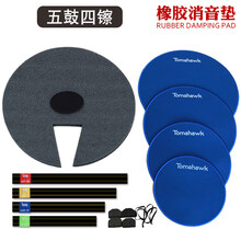 硅胶架子鼓消音垫五鼓三镲片四嚓静音鼓垫橡胶隔音垫减震爵士鼓ONEVAN 橡胶蓝色消音垫五鼓四镲消音圈 其他/other
