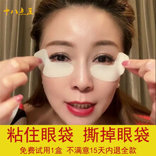 十八点五 眼袋贴抗皱眼膜贴去淡化补水保湿黑眼圈细纹眼袋女士熬夜熊猫眼 黄金眼贴【2盒】