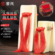 演奏 老竹快板传统水煮工艺手工竹板成人儿童快板天津德云社 大师级原色幼儿款+锦盒