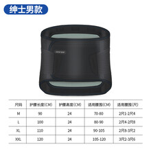 佳禾护腰带医用腰椎间盘保暖护腰脱男女士四季支撑固定带 黑色(男款) M