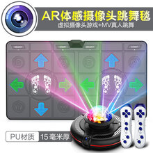 舞霸王无线双人跳舞毯家用电视电脑AR摄像头体感游戏跳舞机跑步毯成人儿童运动跑步游戏毯炫舞毯 超清AR体感摄像头主机+PU酷灰跳舞毯+手柄+礼包