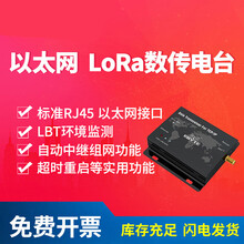 亿佰特以太网LoRa无线数传电台230M dtuSX1268通信中继组网RJ45 230频段吸盘天线，馈线长2m