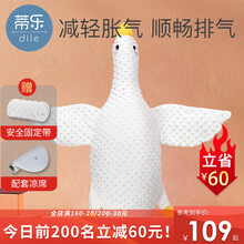 蒂乐 婴儿排气枕新生儿防肠胀气大白鹅趴睡神器飞机抱枕缓解宝宝肠绞痛安抚拍娃哄睡觉神器 尼尔斯鹅【3D豆豆毯外套+安全包带设计+可拆洗】