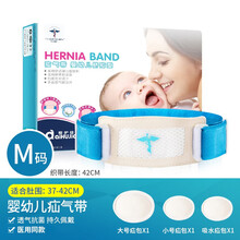 婴儿疝气带治疗脐疝贴儿童宝宝护脐凸肚脐突出压疝脐包cc 升级款【第四代疝气带】M码