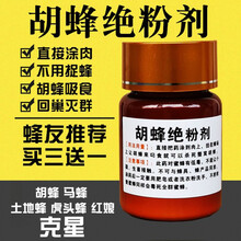优好榄茵马蜂药胡蜂毁巢灵杀胡蜂马蜂克星药胡蜂三天净胡蜂粉剂养蜂工具