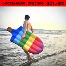 Disney/迪士尼同款泳池漂浮玩具充气浮床儿童游泳池室外小孩夏天水上浮垫游泳海上 140CM冰棒浮床送充气泵()