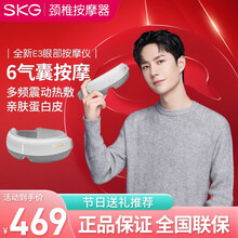 【王一博代言】SKG眼部按摩仪 眼睛眼部护眼仪热敷眼罩缓解眼疲劳 多种按摩音乐模式 节日送礼推荐 手机蓝牙功能 4306 典雅白