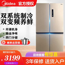 【自营直发】美的冰箱十字对开门双开门468升双变频四开门家用多门风冷无霜冰箱家用大容量电冰箱双循环 468L