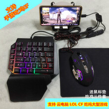吃鸡神器单手键盘鼠标有线套装OTG转云电脑手机游戏CF和平精英LOL卜邻 6单手键盘+6D鼠标吃鸡三件套黑X2 2号 Type-C 接口 安卓