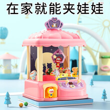 儿童玩具女抓娃娃机早教益智玩具男生日礼物六一儿童节小孩女孩3-6-10岁女童男孩家用夹公仔投币娃娃机 儿童夹娃娃机【配20公仔+10扭蛋+12游戏币】