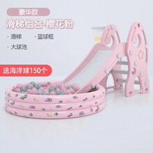 儿童海洋球和滑梯儿童滑滑梯秋千组合海洋球幼儿童小孩宝宝室内玩具家用小型家庭游乐园 【豪华加大款】2合1+大球池套装 樱花粉