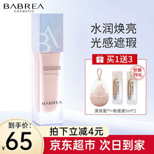 韩国BABREA芭贝拉粉底液 遮瑕保湿控油干皮油皮养肤持妆水润粉底BB霜 02自然色（干皮适用）