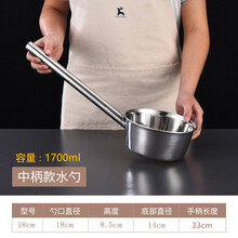 家恒宝 水舀子特厚水瓢304不锈钢勺子水舀子厨房加长柄食堂打粥大汤勺汤瓢水勺 中柄水勺 直径18cm 柄长33cm 【1700m