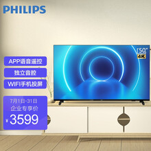 飞利浦 PHILIPS 50PUF7065/T3 50英寸 4K超高清 全面屏 网络WIFI人工智能语音电视  企业采购