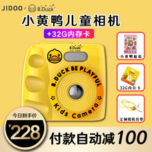 B.DUCK 小黄鸭仿真照相机玩具照片户外旅游拍照自拍小游戏宝宝高清小孩3-6岁儿童礼物 小黄鸭相机标配（送32G内存卡+贴纸+挂绳）