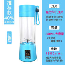 达洛优多功能榨汁机家用小型水果便携式充电迷你炸果汁机网红电动榨汁杯 湖蓝色 充电款 6刀塑料杯身【礼品】