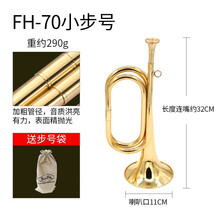 新宝军号冲锋号小号乐器喇叭黄铜大步号省力号嘴升级款FH95型C调 FH70小步号(32*11)290克款配军号袋