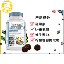 禾宝蓝sleepwell褪黑素维生素B6促软糖