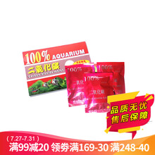 水族鱼缸水族箱 水草肥料CO2 二氧化碳片 草缸水草co2 二氧化碳片/盒36粒